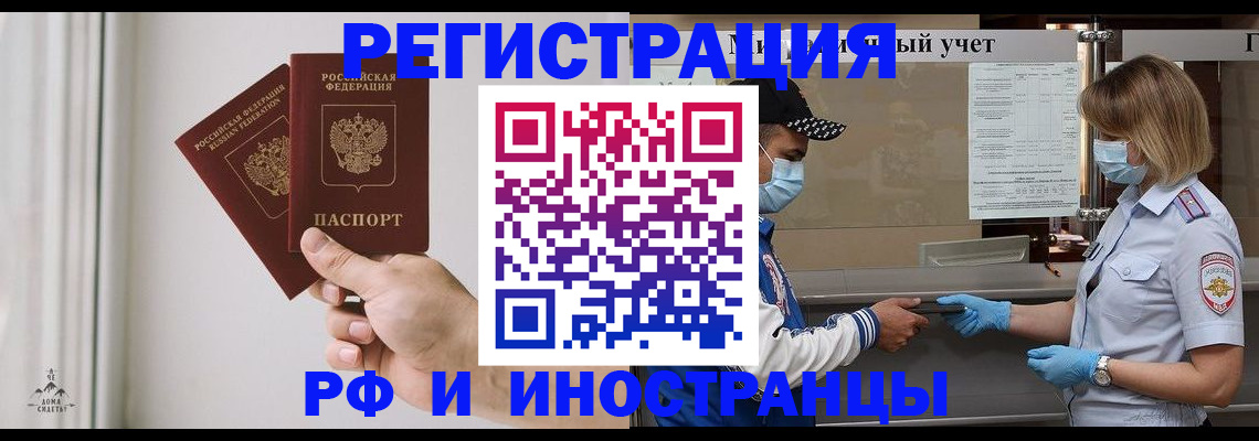 временная регистрация поиск в Великих Луках