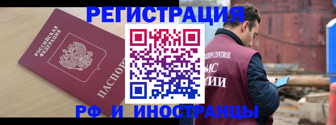 прописка поиск в Великих Луках