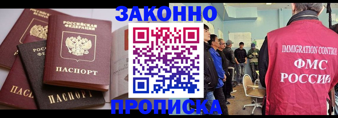 прописка паспорт в Великих Луках