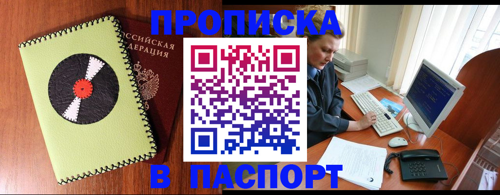 временная регистрация для всех в Великих Луках